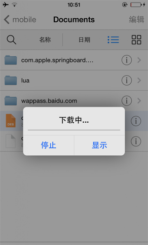 秒杀iFile iOS8文件管理插件Filza File Manager详解