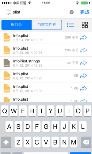 秒杀iFile iOS8文件管理插件Filza File Manager详解