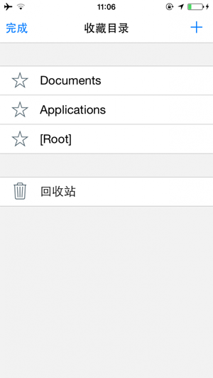 秒杀iFile iOS8文件管理插件Filza File Manager详解