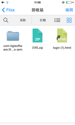 秒杀iFile iOS8文件管理插件Filza File Manager详解