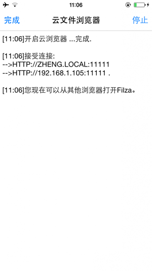 秒杀iFile iOS8文件管理插件Filza File Manager详解