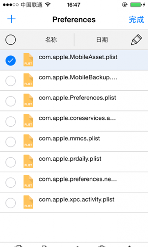 秒杀iFile iOS8文件管理插件Filza File Manager详解