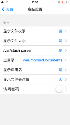 秒杀iFile iOS8文件管理插件Filza File Manager详解