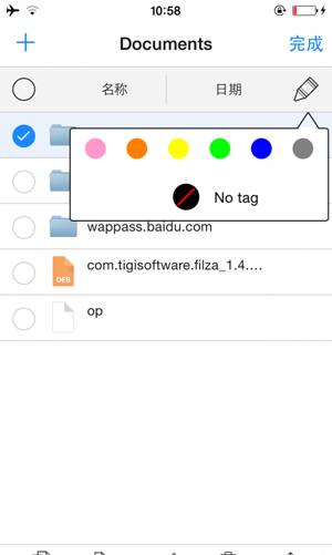 秒杀iFile iOS8文件管理插件Filza File Manager详解