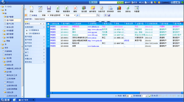 云梯端oa办公自动化系统 v2014.11 中文官方安装版