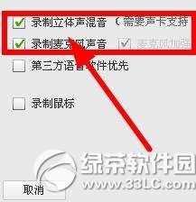 拍大师怎么录声音？拍大师录声音教程2