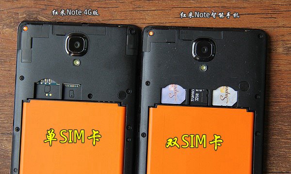 红米note 4g增强版