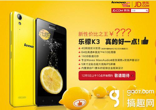 乐檬K3今日10点京东预约 新性价比之王