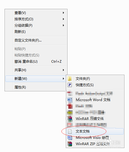 Win7系统记事本字体怎么更换？