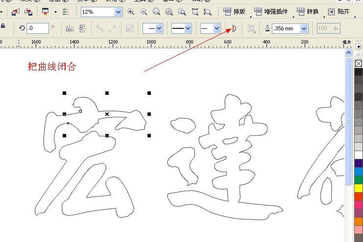 cdr给裂开的字体填色 脚本之家 cdr使用技巧