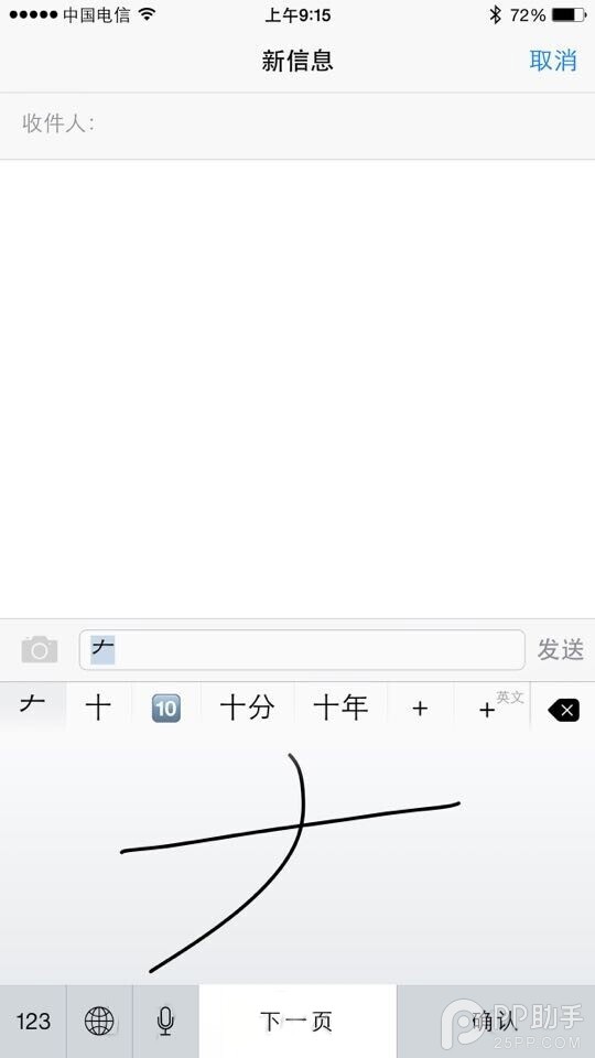 iPhone6 Plus最奇怪的bug：写个大字你就知道
