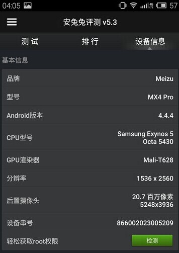 魅族mx4pro