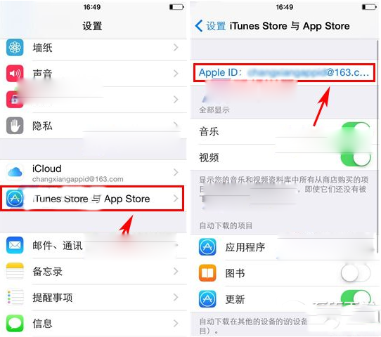 iphone6 plus怎么更换id？iphone6 plus更换id步骤