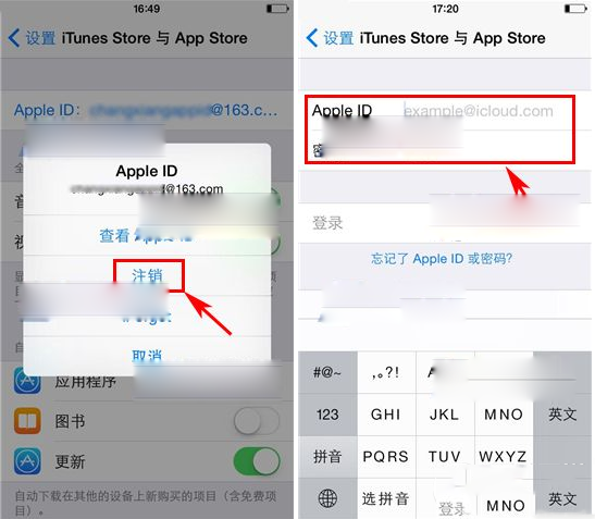 iphone6 plus怎么更换id？iphone6 plus更换id步骤