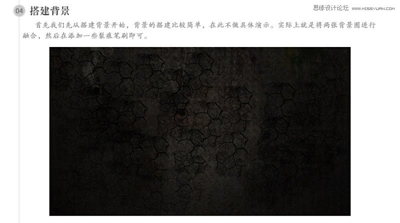 Photoshop制作恐怖效果的血腥滴血字体教程