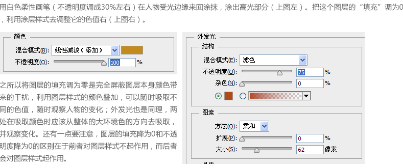 PS快速合成打造酷炫抢眼的逆光游戏海报