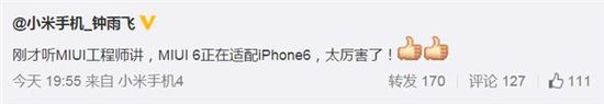 刷吗？小米称MIUI6系统将适配苹果iPhone6 