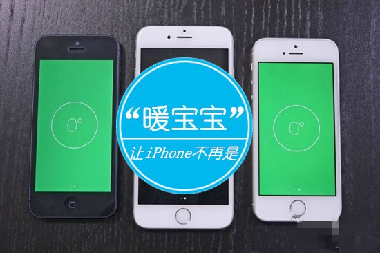 iPhone发热及危害解析 iPhone电池日常护理方法分享