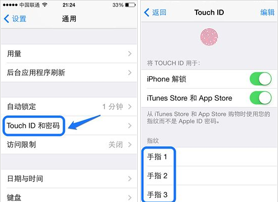Touch ID和密码