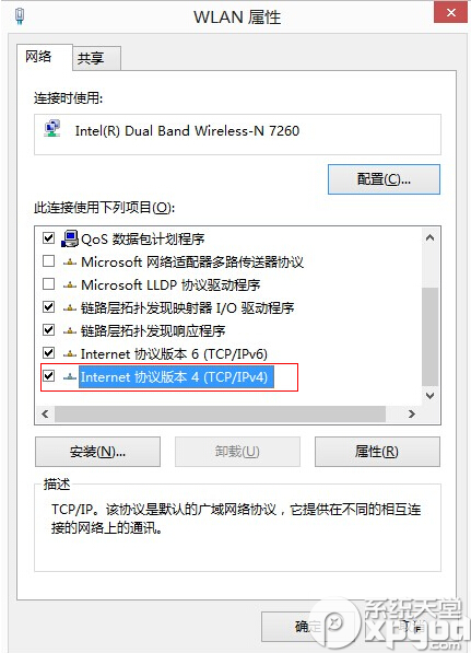 win7/win8/xp怎么设置百度公共dns？百度公共dns设置方法