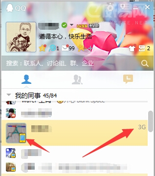 怎么看qq好友使用3G登录还是wifi登录？