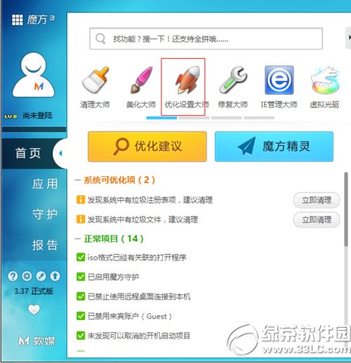 鼠标右键菜单设置教程 win7鼠标右键菜单怎么设置步骤1