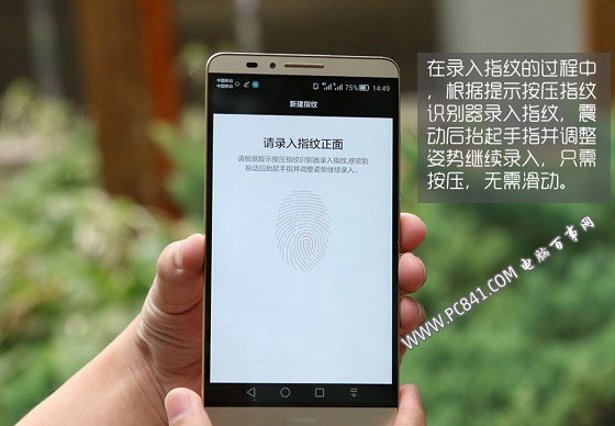 华为Mate7指纹识别怎么设置 华为Mate7指纹解锁设置教程