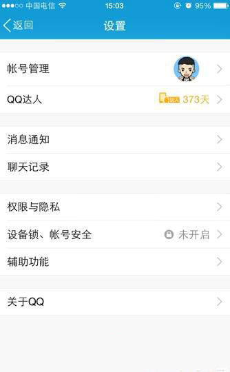 手机qq指纹解锁如何设置？手机qq设置touch id解锁方法步骤