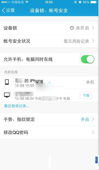手机qq指纹解锁如何设置？手机qq设置touch id解锁方法步骤