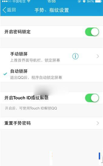 手机qq指纹解锁如何设置？手机qq设置touch id解锁方法步骤