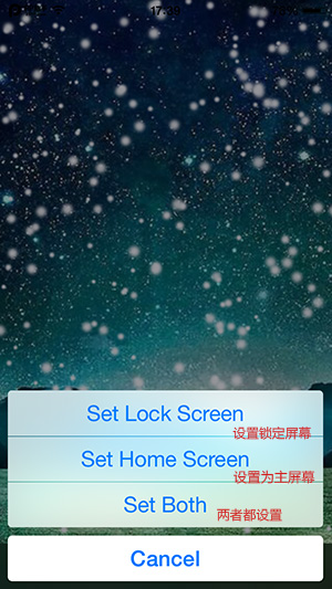 iOS8越狱插件DIYwallpaper详解 设置个性动态壁纸