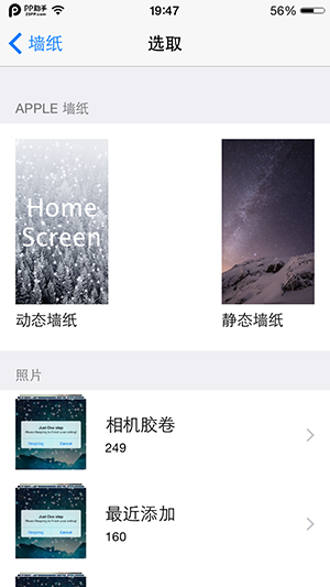 iOS8越狱插件DIYwallpaper详解 设置个性动态壁纸