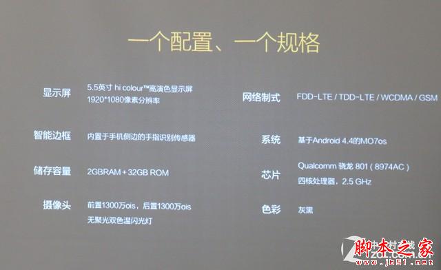 边框也可驾驭 全新mantaX7手机正式亮相 