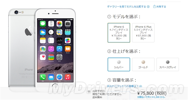 悲剧！苹果日本停售无锁版iPhone 6
