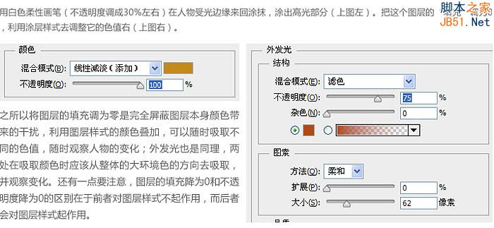 Photoshop设计网页游戏UI的专题页棕色系网页教程