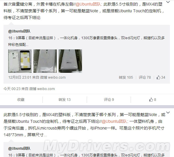 打鸡血了！魅族又一款新机曝光：好像苹果5C