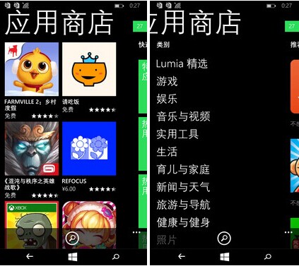 微软lumia535