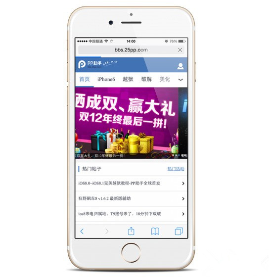 iPhone6/6 Plus独享iOS8上网技巧 切换PC版更方便