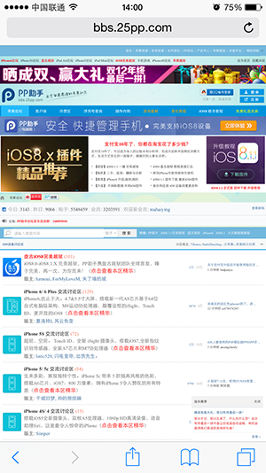 iPhone6/6 Plus独享iOS8上网技巧 切换PC版更方便