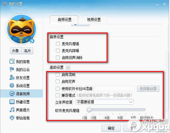 yy语音不能说话怎么办？yy语音没声音解决办法