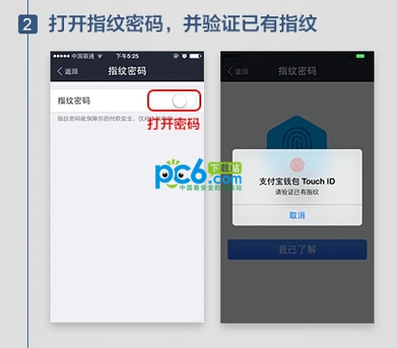 支付宝指纹支付怎么用 支付宝钱包指纹密码支付教程
