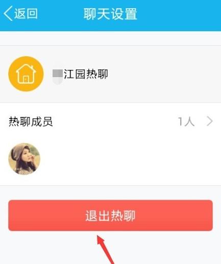 手机qq热聊怎么用 qq陌生人wifi热聊使用教程