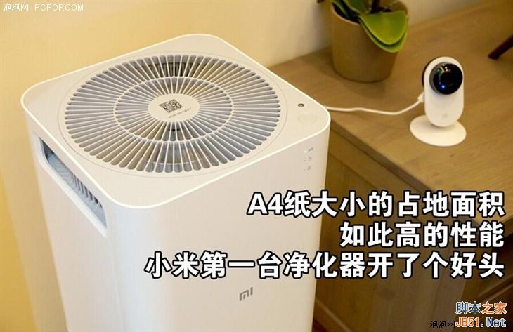 899元小米空气净化器首测：噪音大 性能确实强