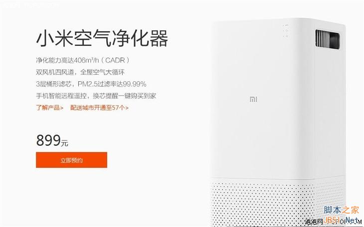 899元小米空气净化器首测：噪音大 性能确实强