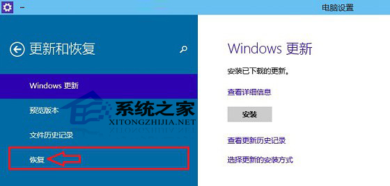  Win10系统如何恢复出厂设置