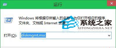  Win10系统下打开磁盘管理的三种方法