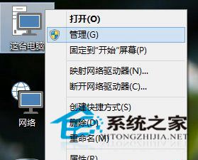  Win10系统下打开磁盘管理的三种方法