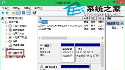  Win10系统下打开磁盘管理的三种方法