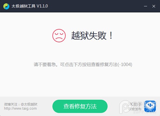 升级至iOS8.1.2还能越狱吗？