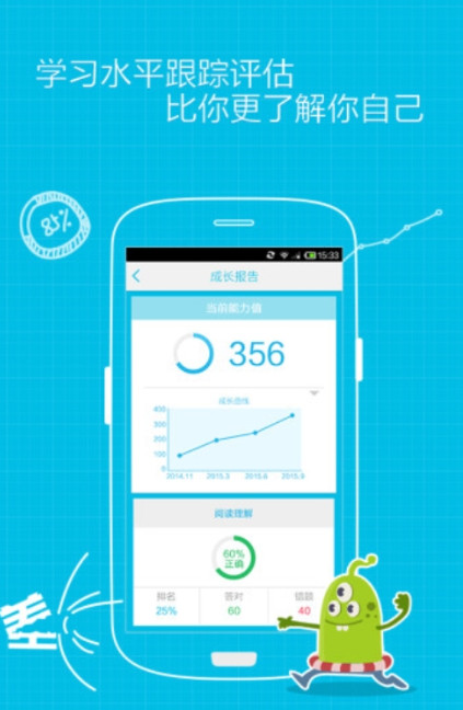 优答app怎么用？新东方优答app答题使用教程